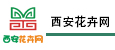 西安花卉網(wǎng)綠植租賃
